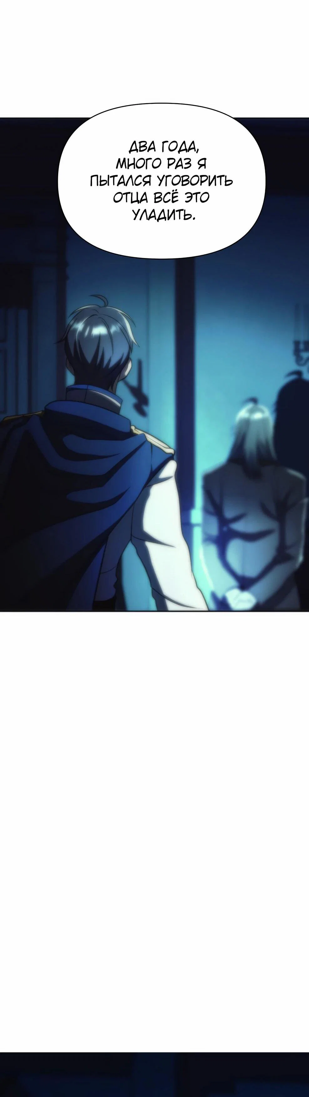 Read Архимаг Преодолевающий Регрессию RU Manga Online