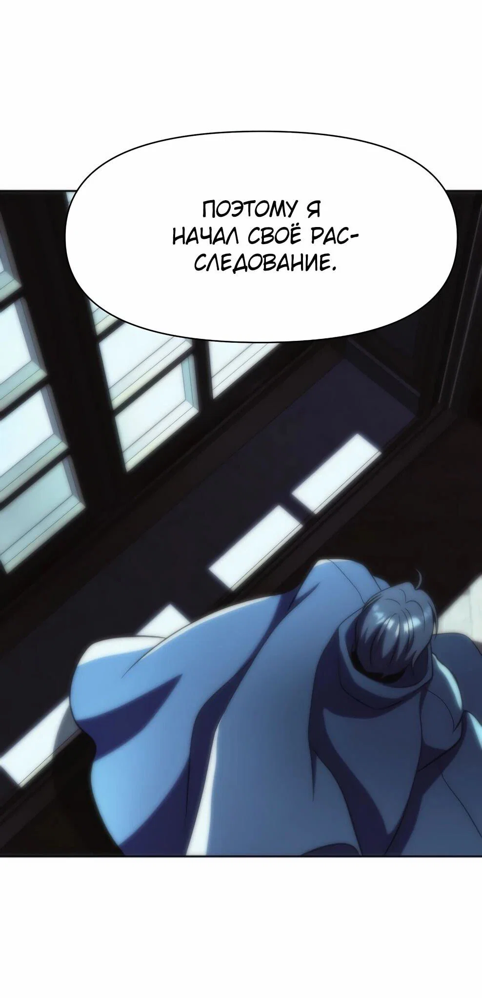 Read Архимаг Преодолевающий Регрессию RU Manga Online