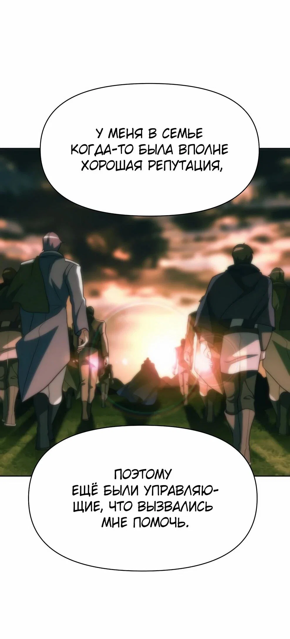 Read Архимаг Преодолевающий Регрессию RU Manga Online