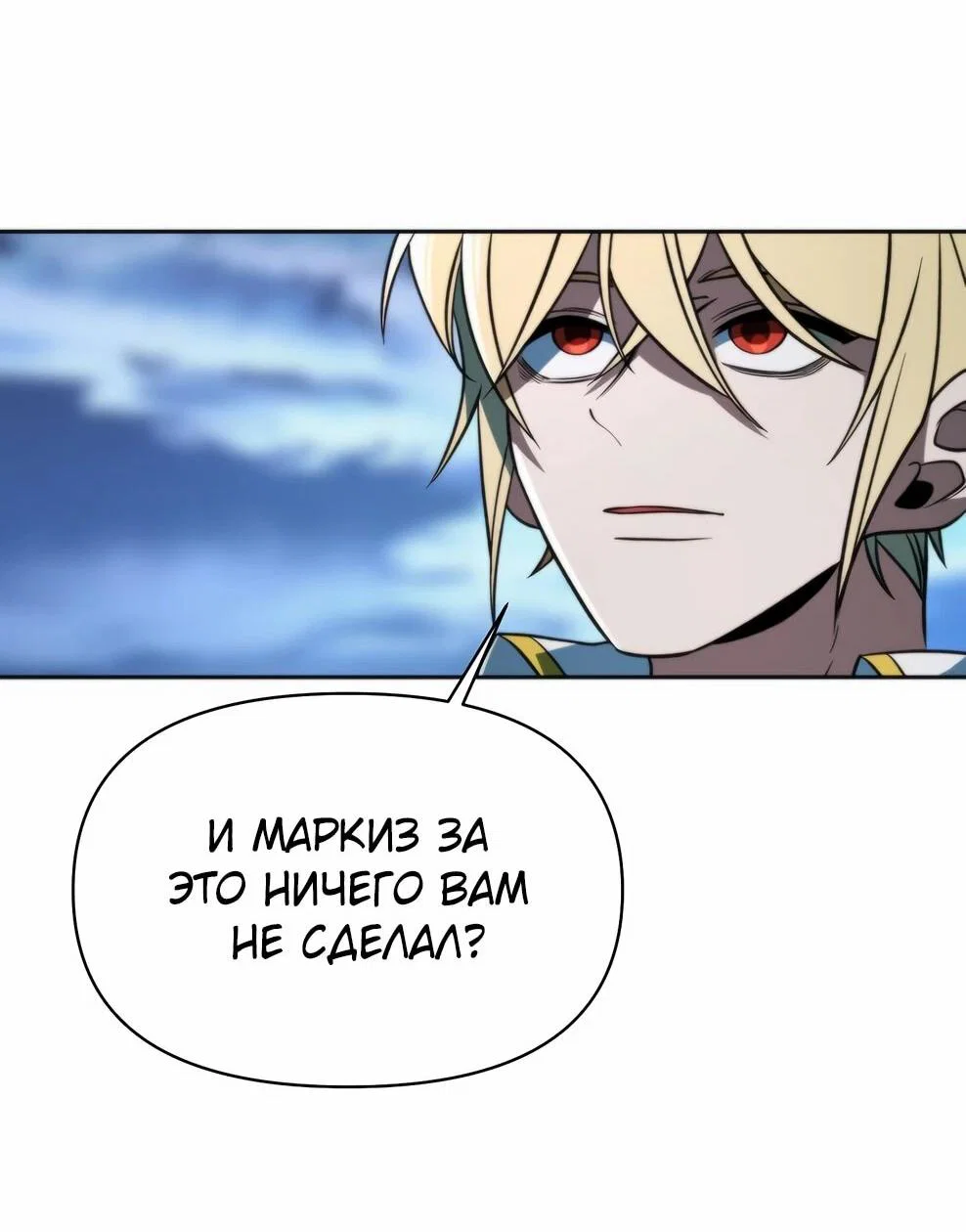 Read Архимаг Преодолевающий Регрессию RU Manga Online