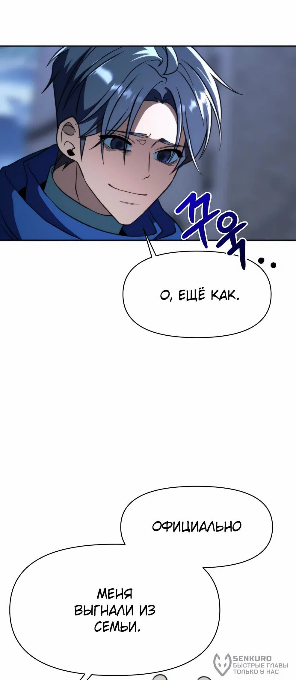 Read Архимаг Преодолевающий Регрессию RU Manga Online