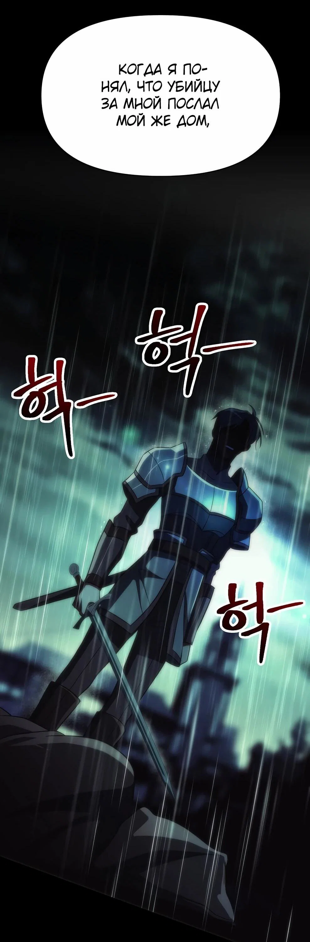 Read Архимаг Преодолевающий Регрессию RU Manga Online