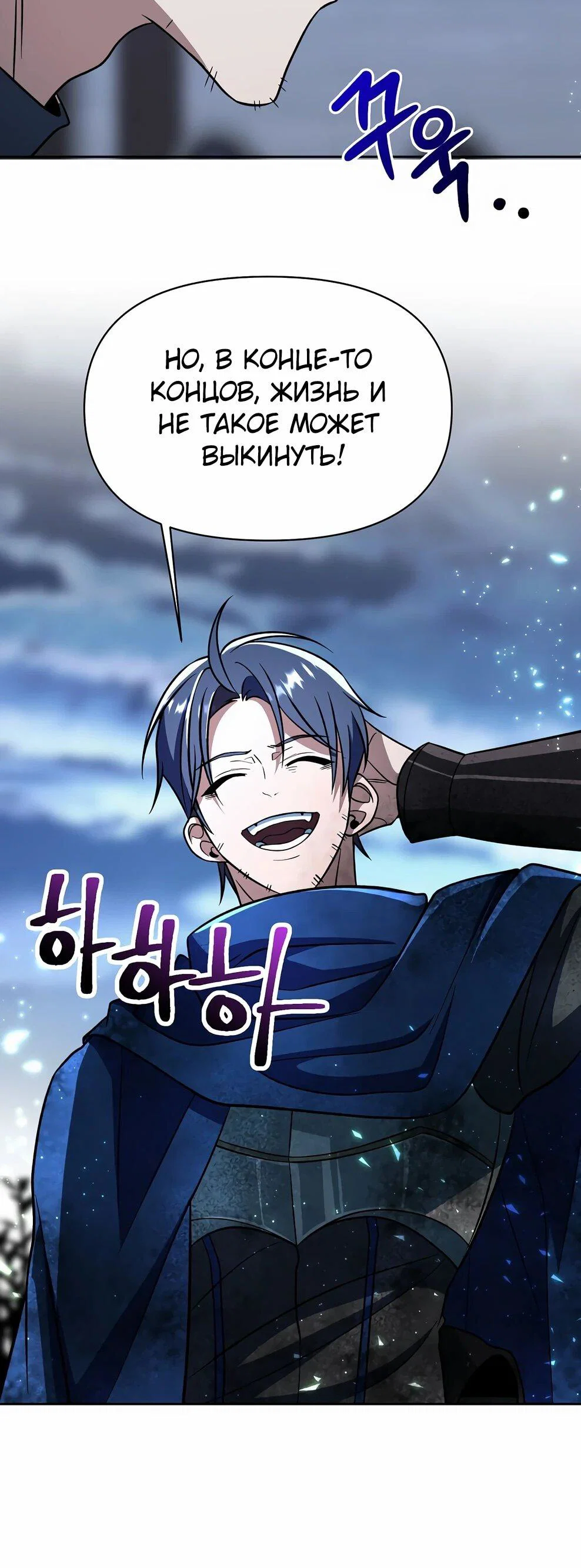 Read Архимаг Преодолевающий Регрессию RU Manga Online