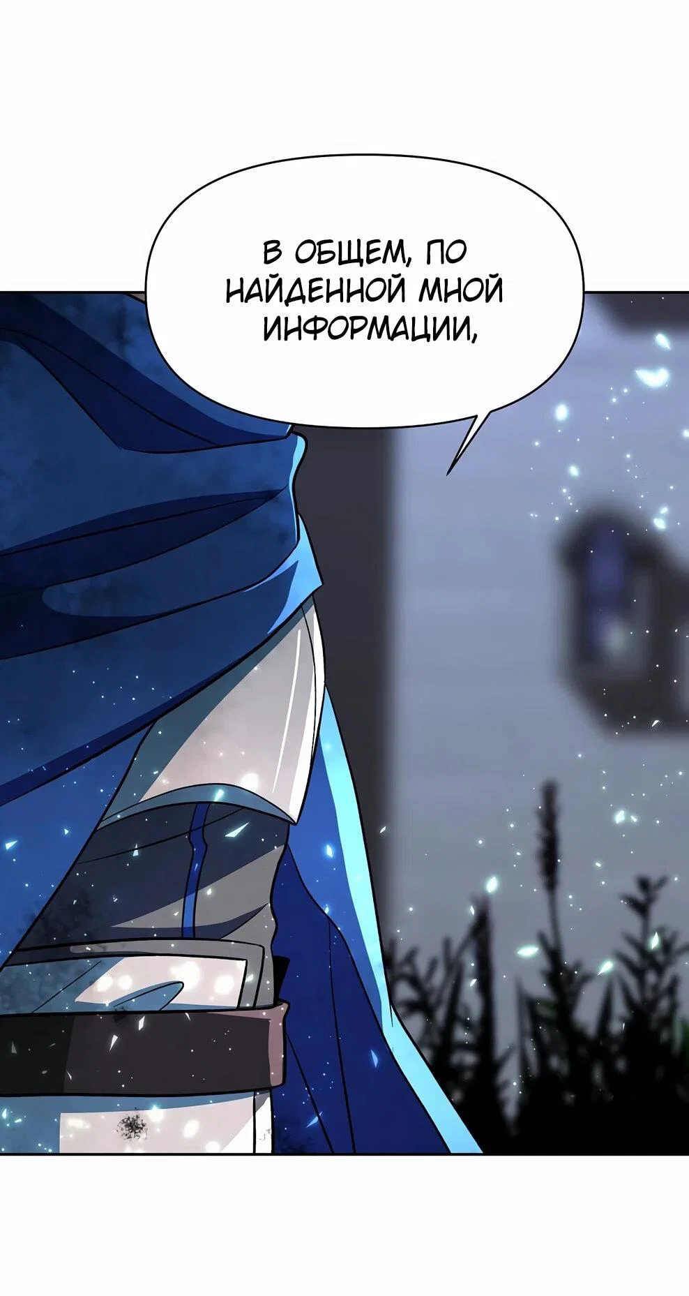 Read Архимаг Преодолевающий Регрессию RU Manga Online