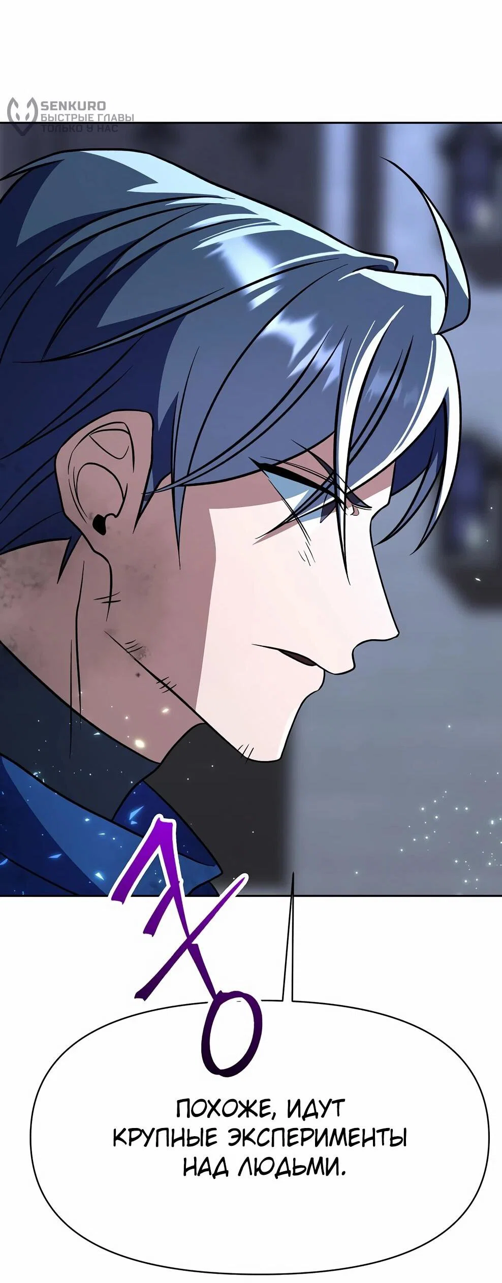 Read Архимаг Преодолевающий Регрессию RU Manga Online