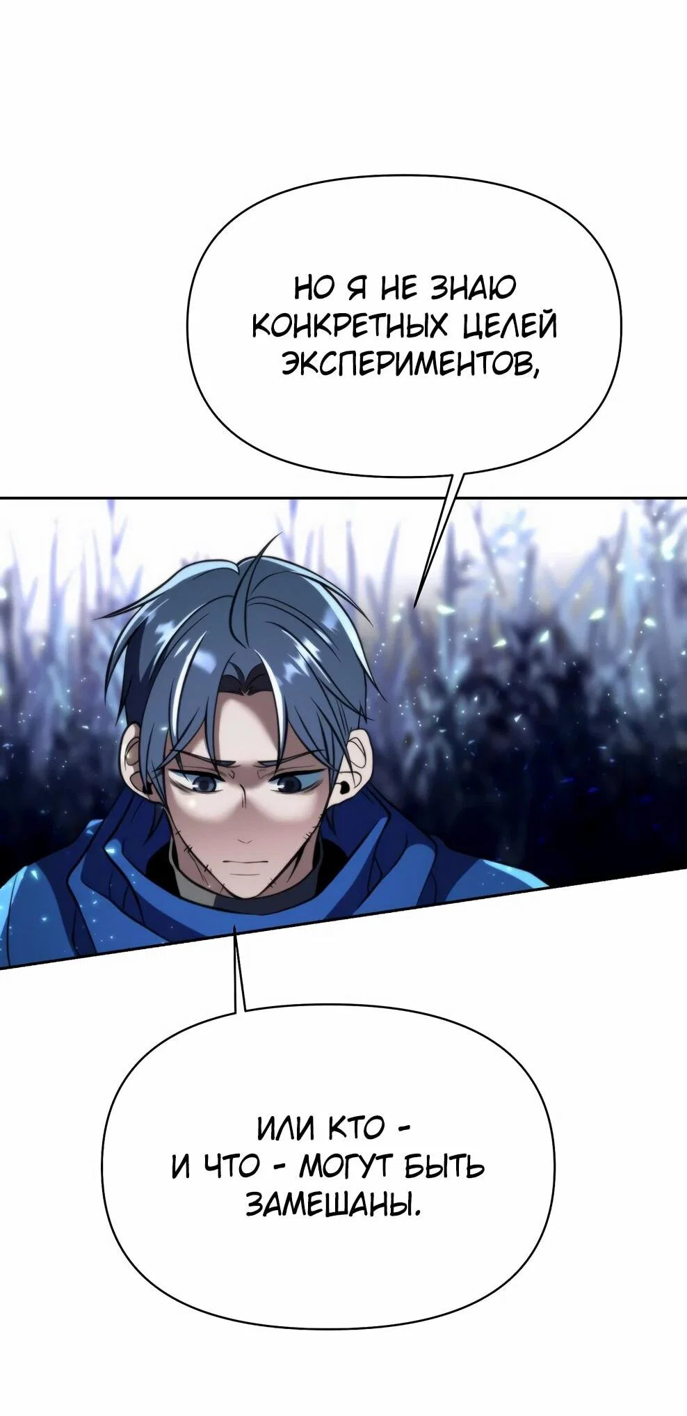 Read Архимаг Преодолевающий Регрессию RU Manga Online