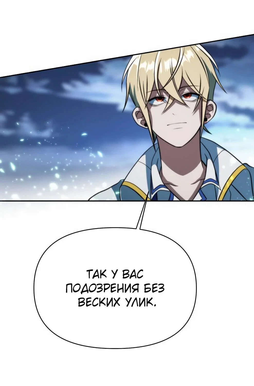 Read Архимаг Преодолевающий Регрессию RU Manga Online