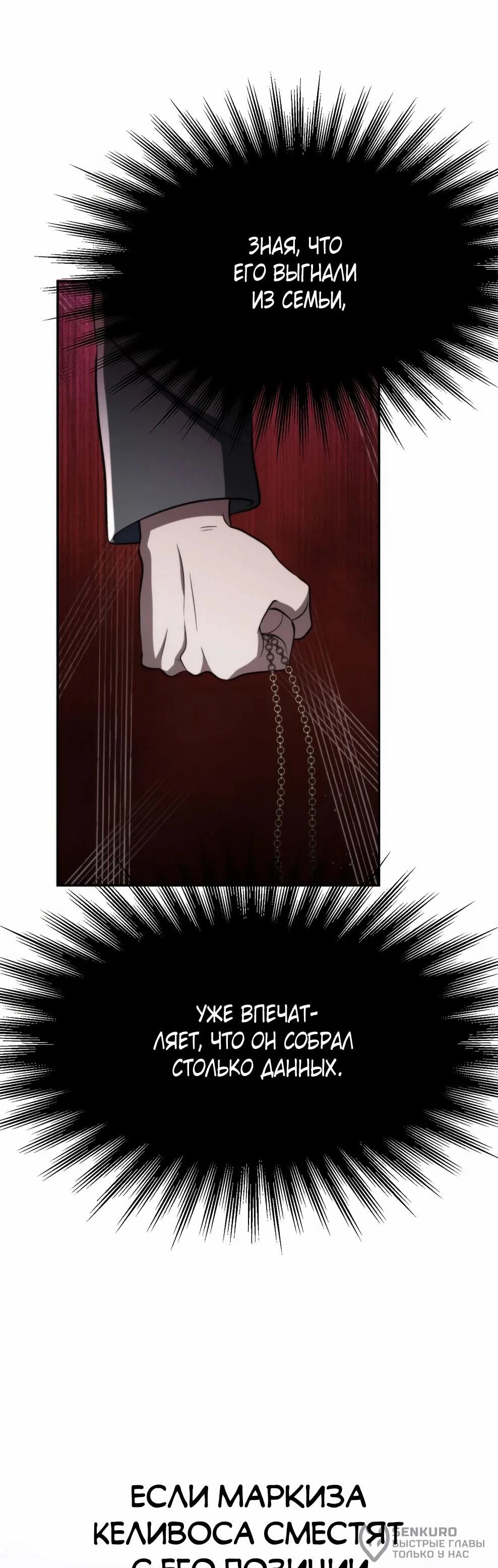 Read Архимаг Преодолевающий Регрессию RU Manga Online