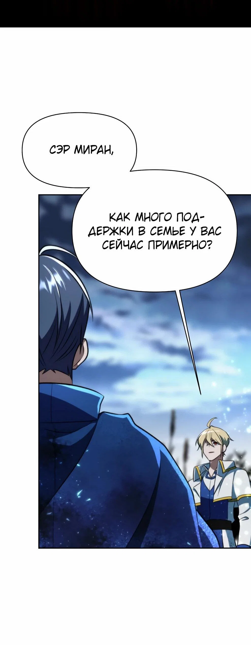 Read Архимаг Преодолевающий Регрессию RU Manga Online