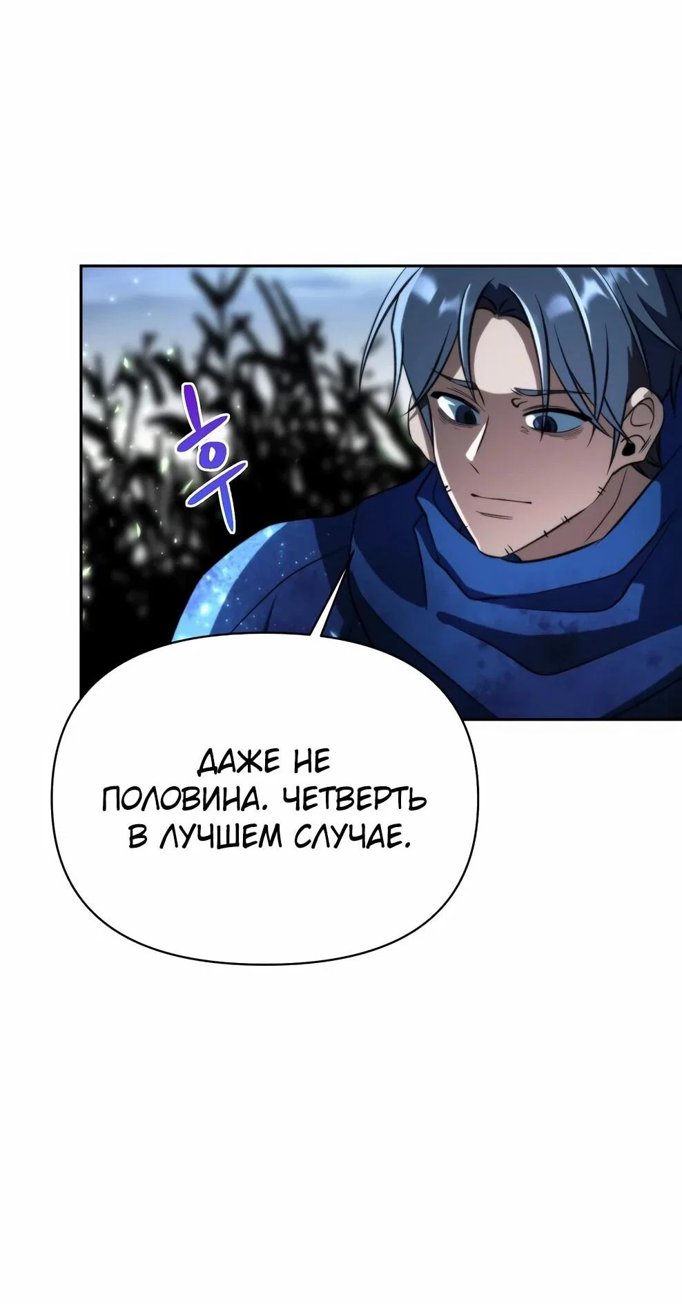 Read Архимаг Преодолевающий Регрессию RU Manga Online