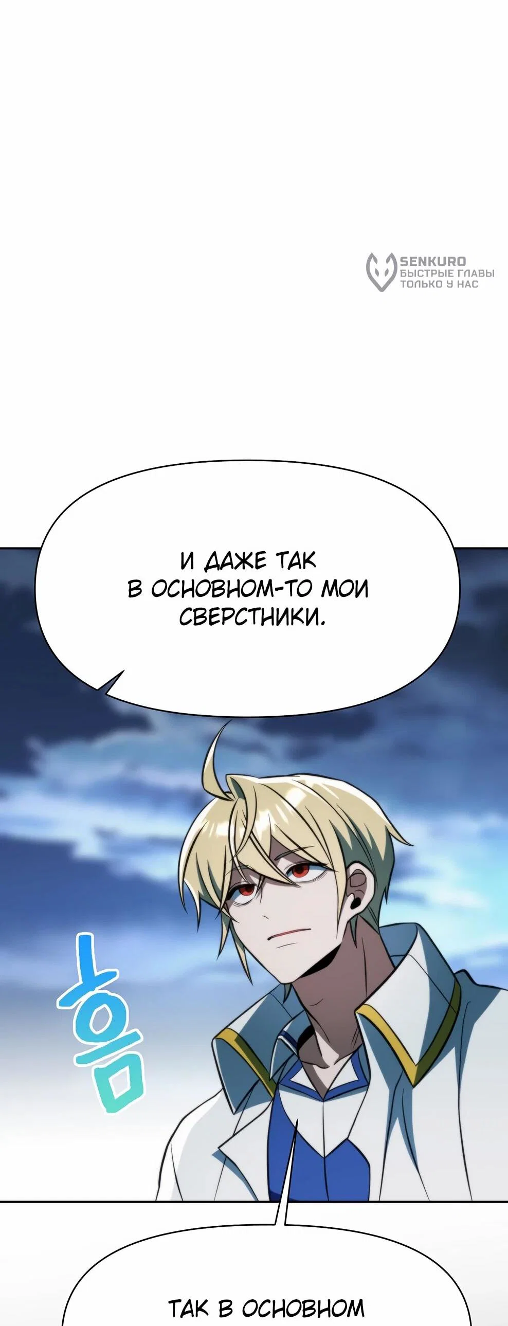 Read Архимаг Преодолевающий Регрессию RU Manga Online