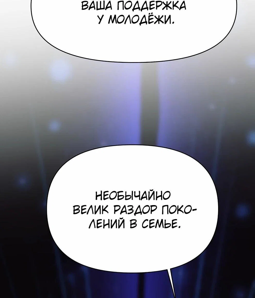 Read Архимаг Преодолевающий Регрессию RU Manga Online