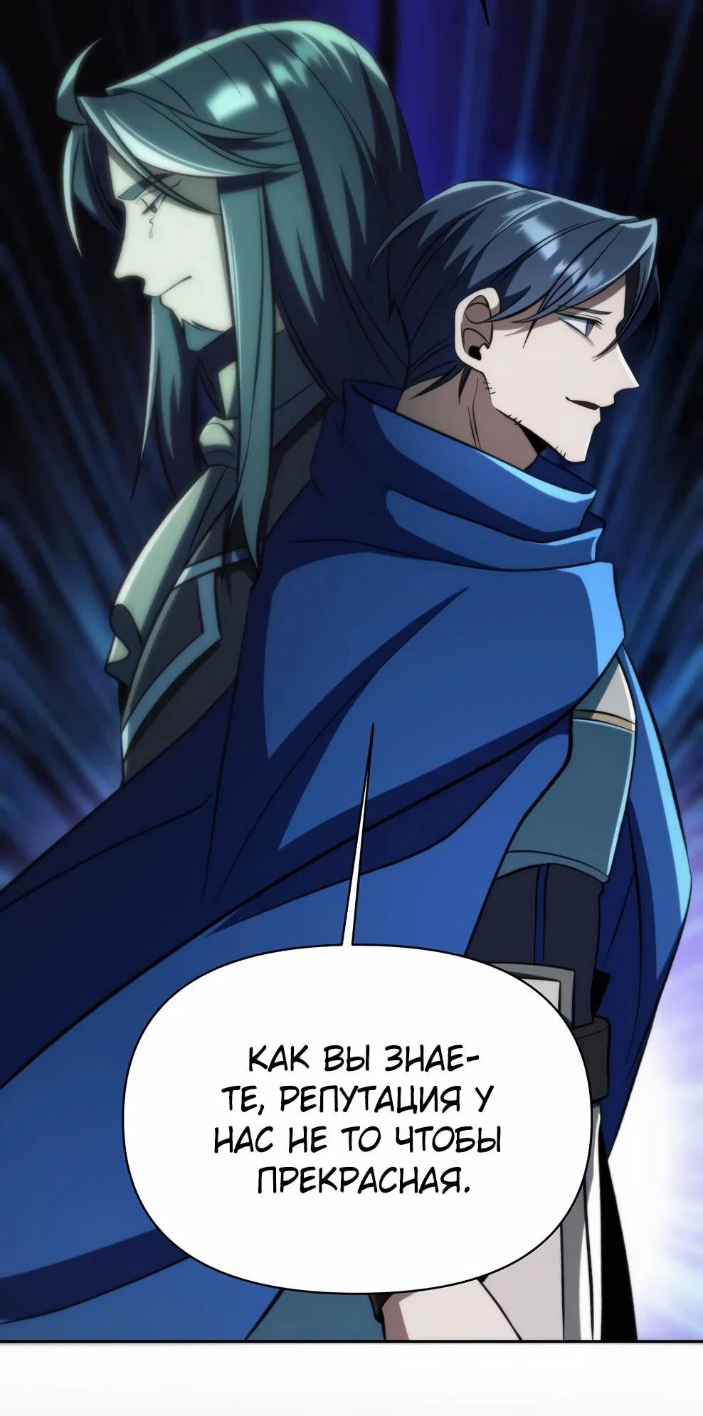 Read Архимаг Преодолевающий Регрессию RU Manga Online