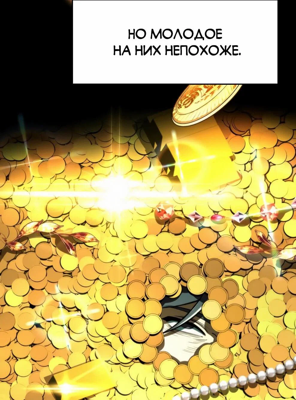 Read Архимаг Преодолевающий Регрессию RU Manga Online