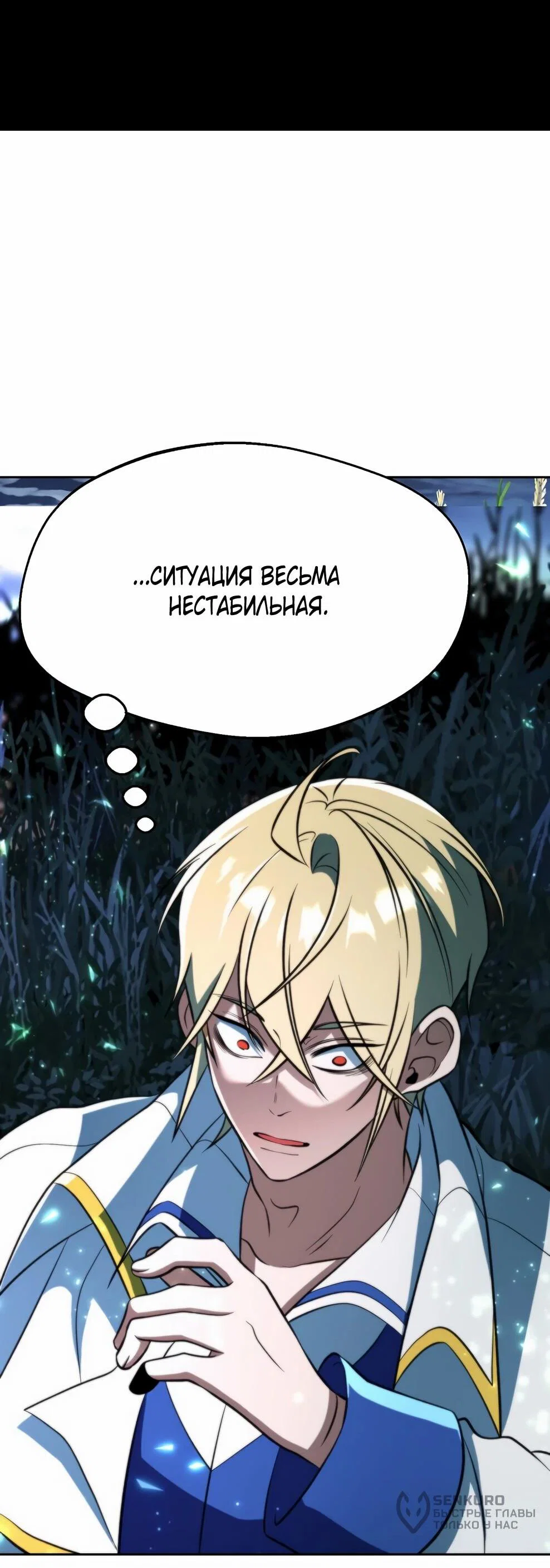 Read Архимаг Преодолевающий Регрессию RU Manga Online