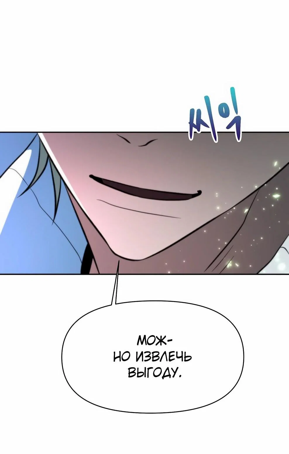 Read Архимаг Преодолевающий Регрессию RU Manga Online