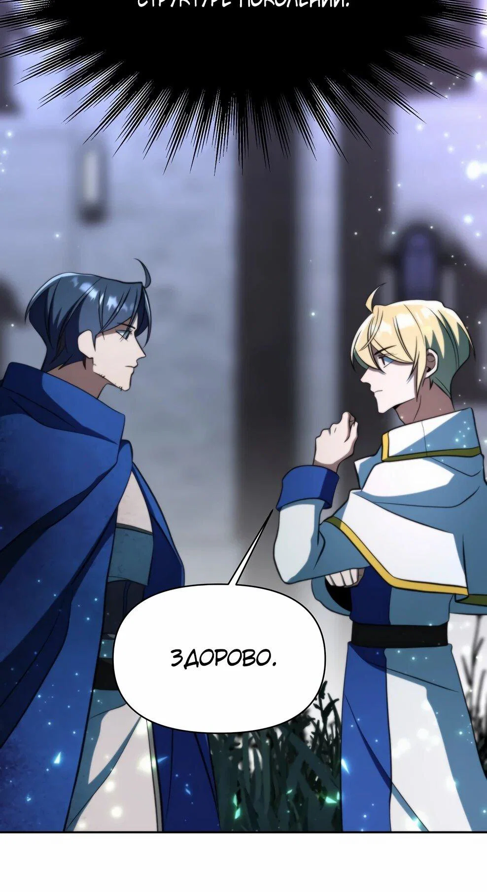 Read Архимаг Преодолевающий Регрессию RU Manga Online