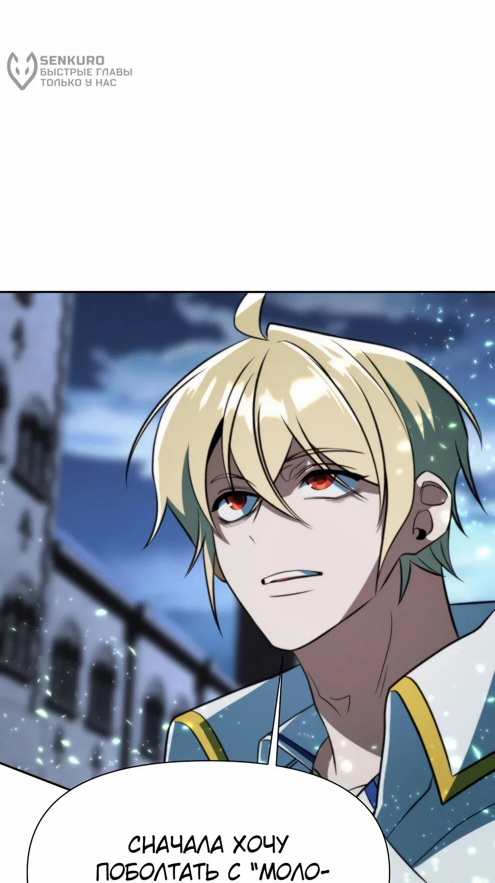 Read Архимаг Преодолевающий Регрессию RU Manga Online