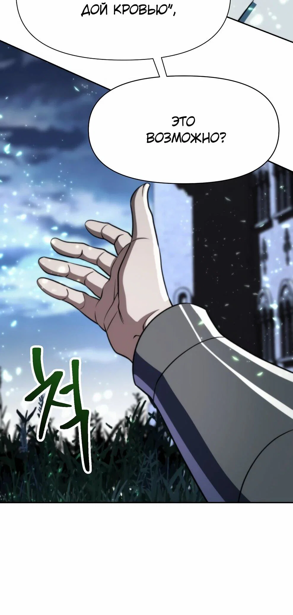 Read Архимаг Преодолевающий Регрессию RU Manga Online