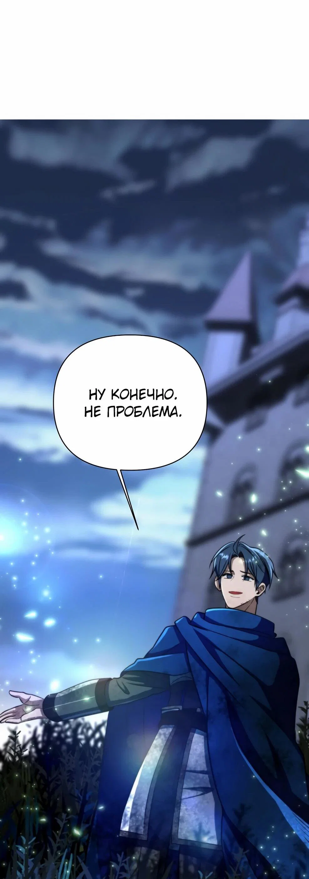 Read Архимаг Преодолевающий Регрессию RU Manga Online