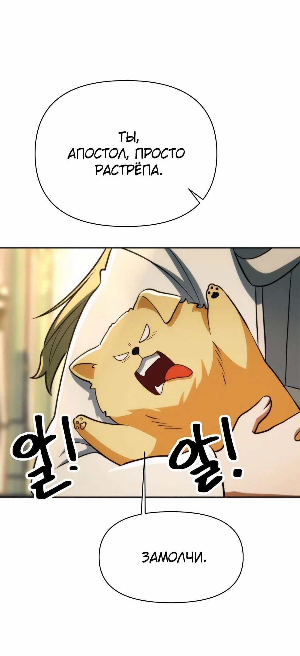 Read Архимаг Преодолевающий Регрессию RU Manga Online