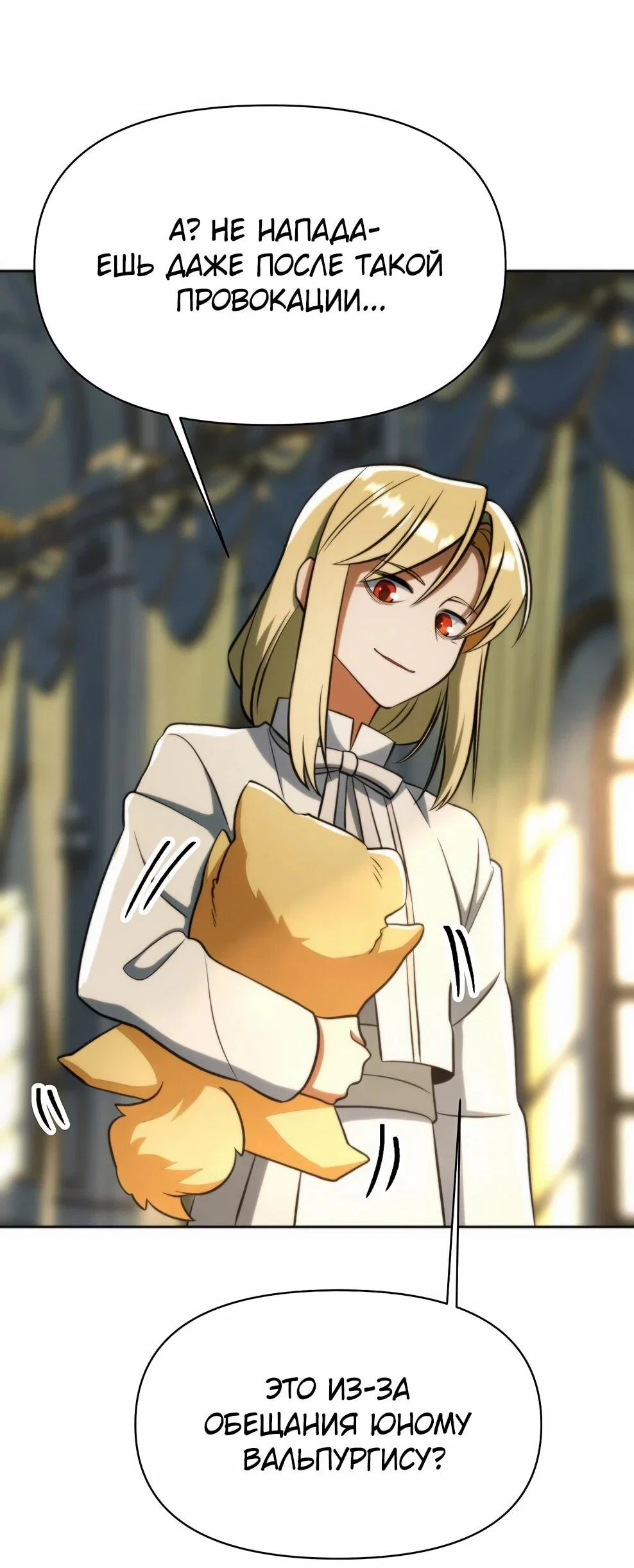 Read Архимаг Преодолевающий Регрессию RU Manga Online