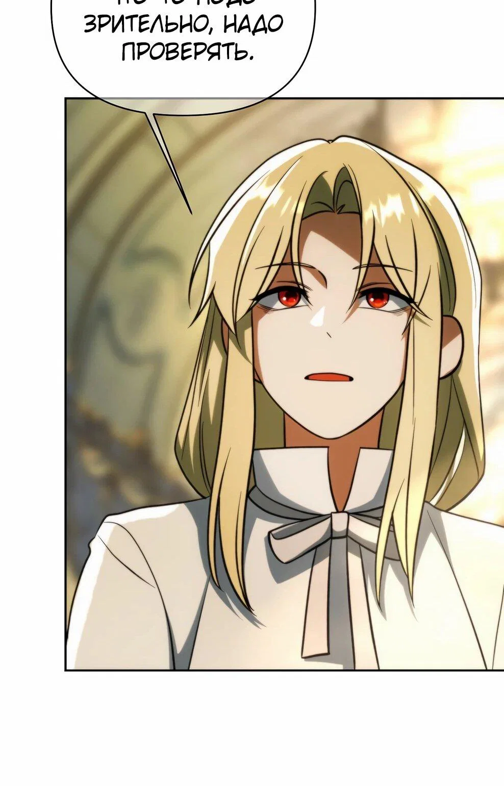 Read Архимаг Преодолевающий Регрессию RU Manga Online