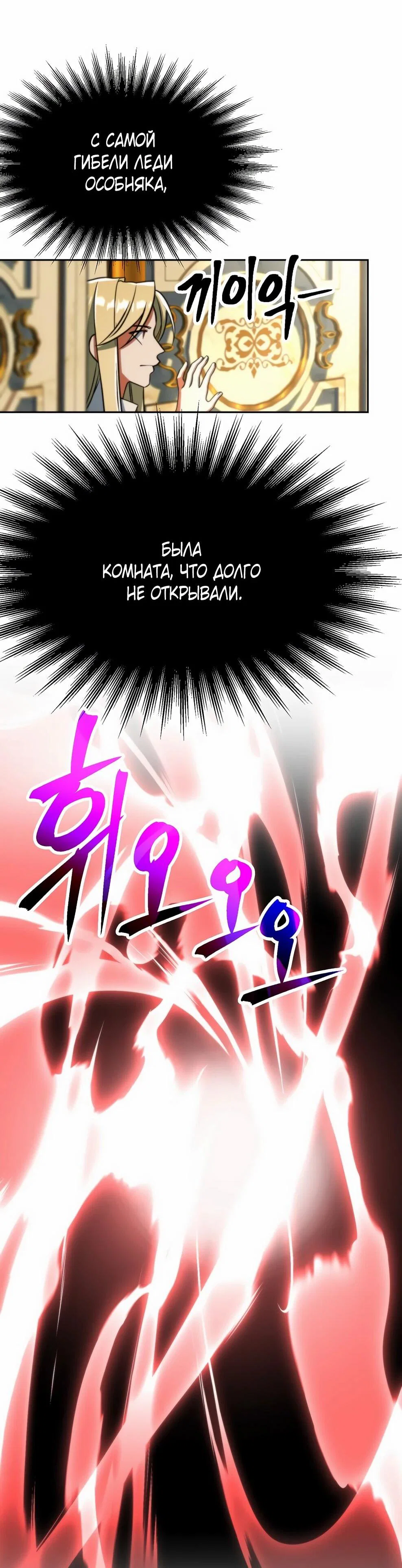 Read Архимаг Преодолевающий Регрессию RU Manga Online