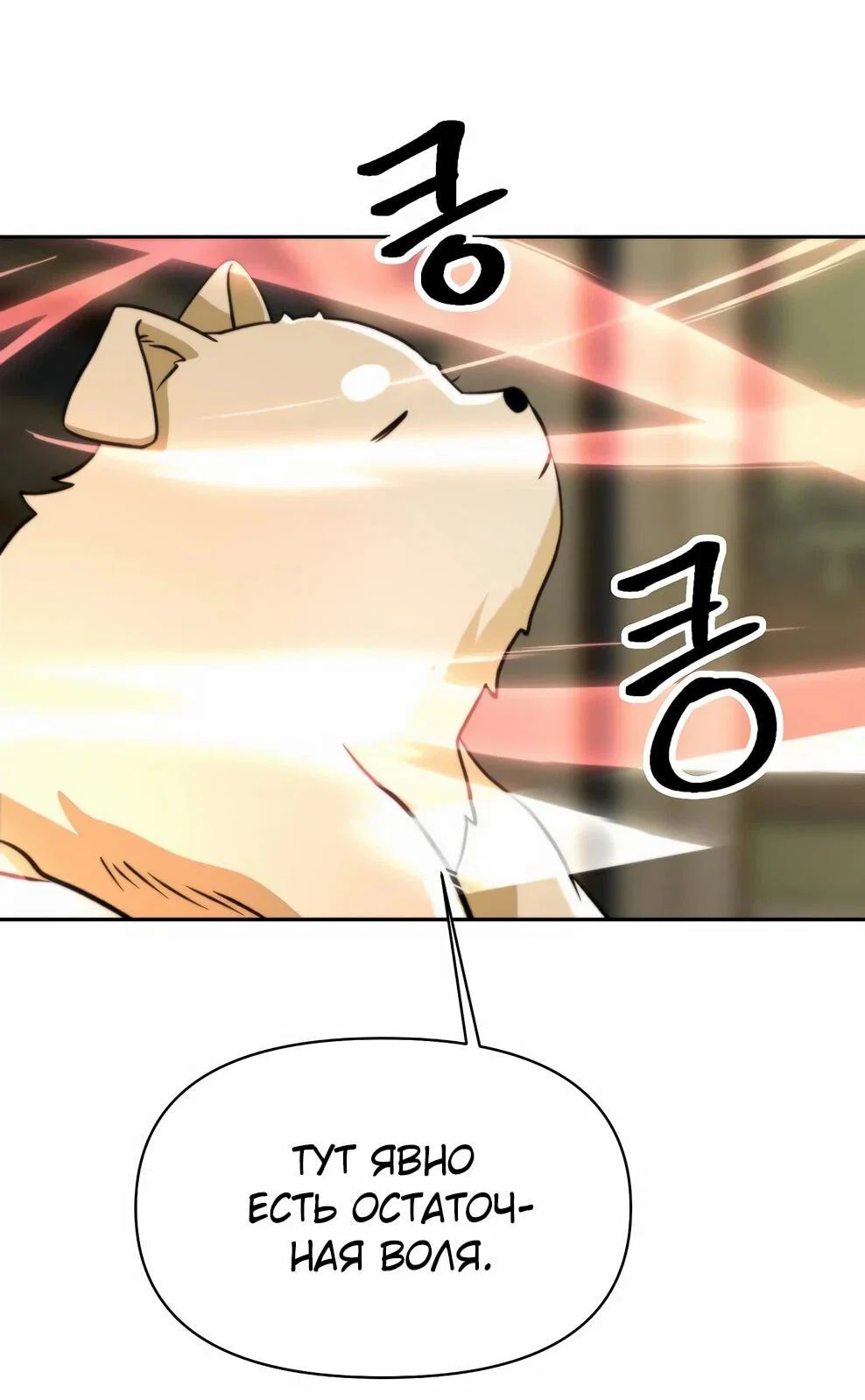 Read Архимаг Преодолевающий Регрессию RU Manga Online