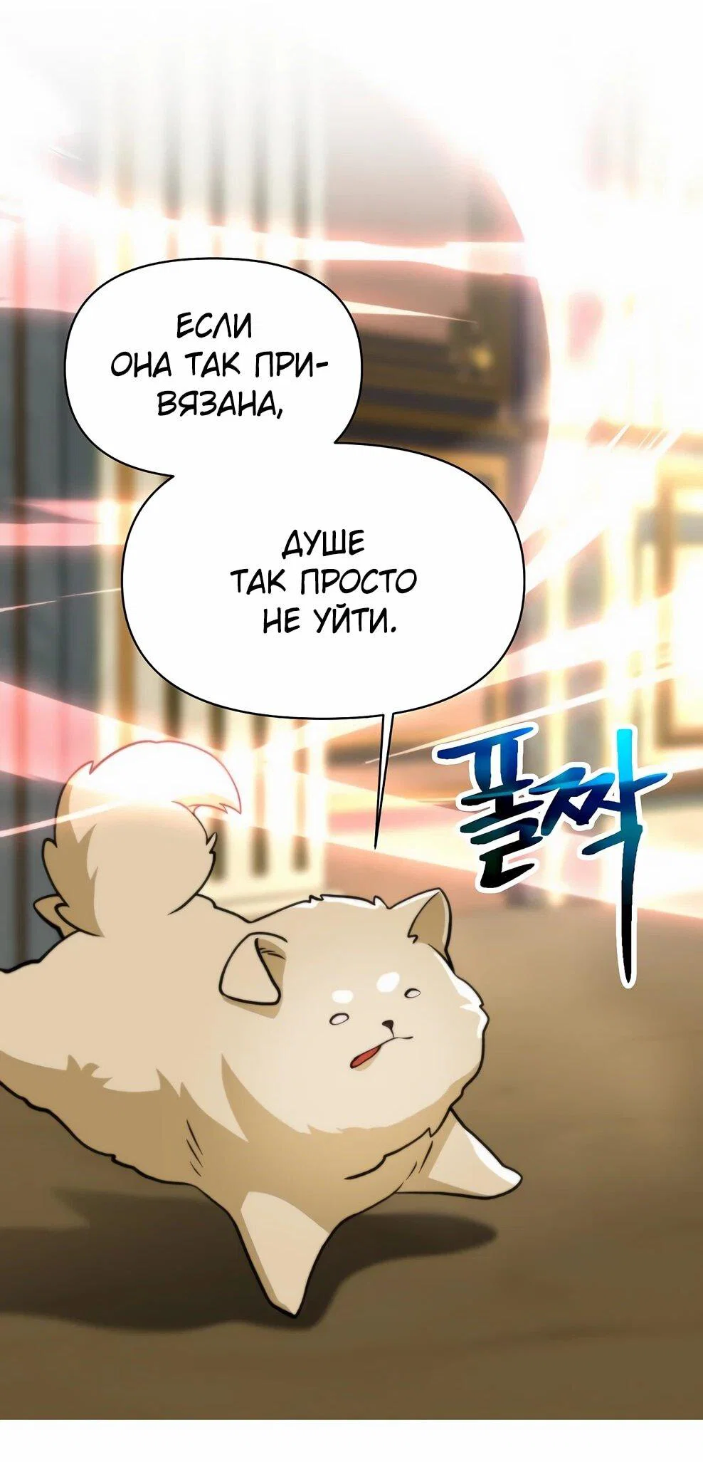 Read Архимаг Преодолевающий Регрессию RU Manga Online