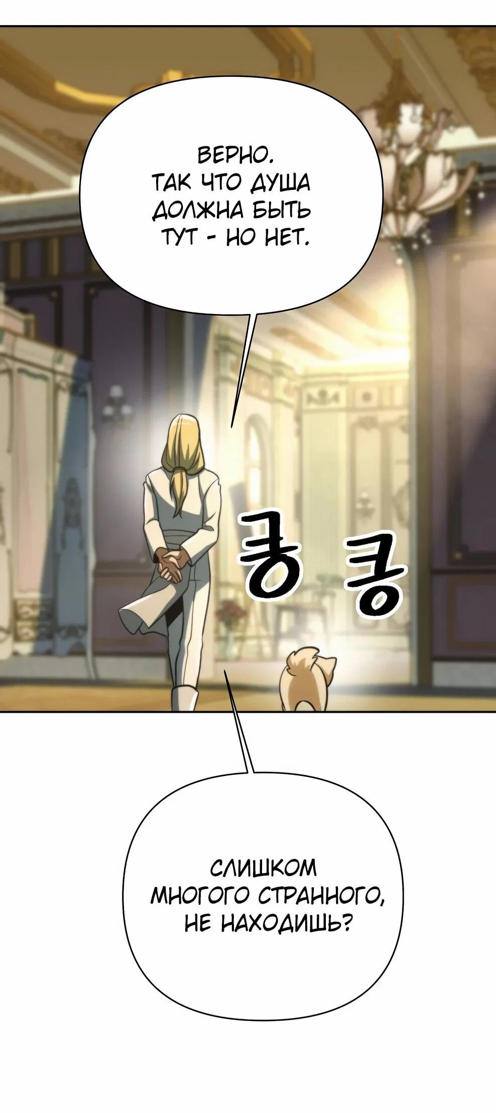 Read Архимаг Преодолевающий Регрессию RU Manga Online