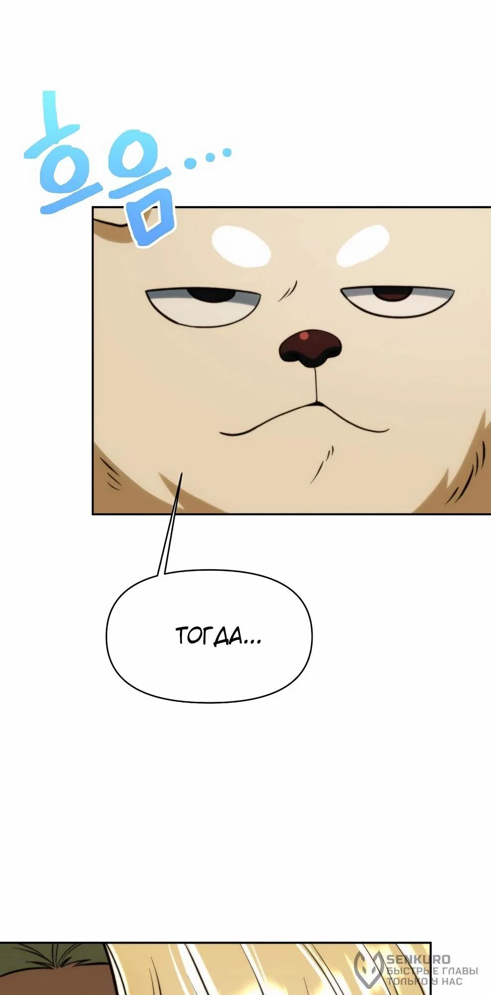 Read Архимаг Преодолевающий Регрессию RU Manga Online