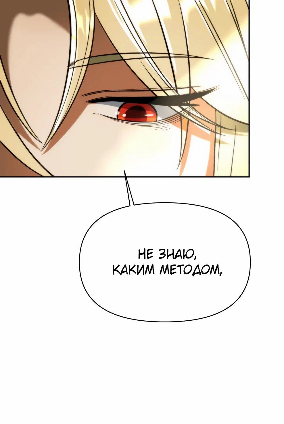 Read Архимаг Преодолевающий Регрессию RU Manga Online