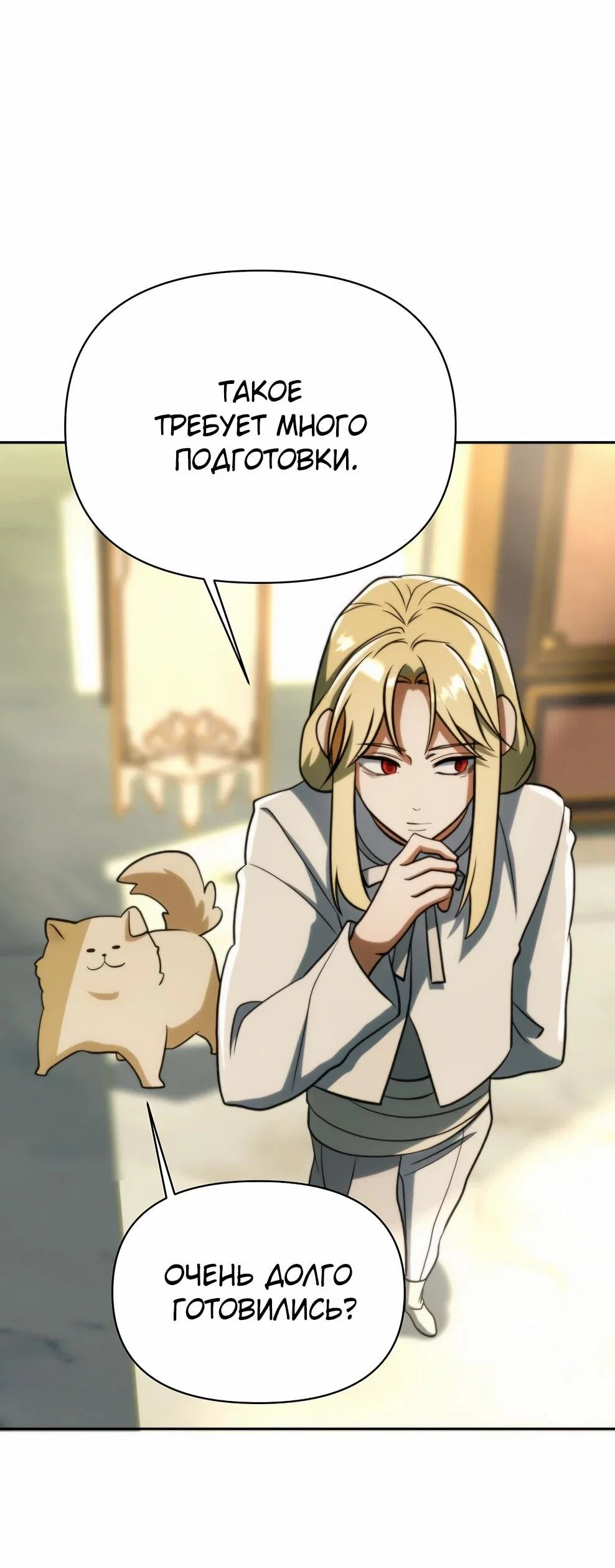 Read Архимаг Преодолевающий Регрессию RU Manga Online