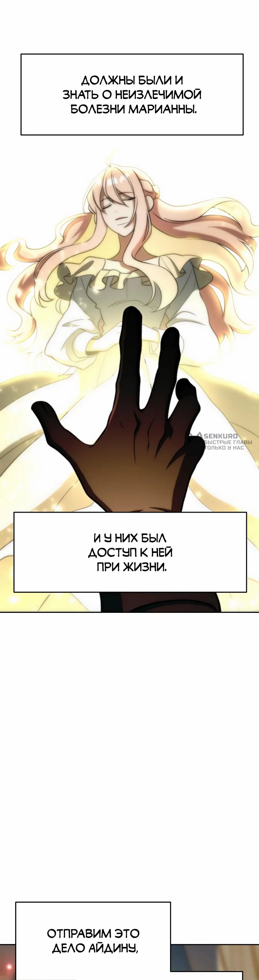 Read Архимаг Преодолевающий Регрессию RU Manga Online