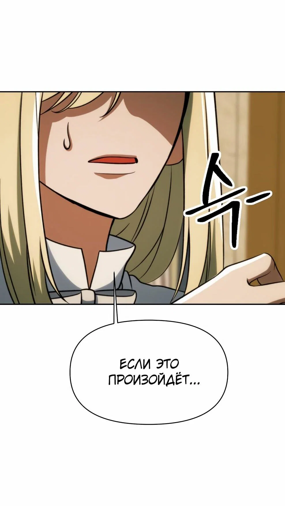 Read Архимаг Преодолевающий Регрессию RU Manga Online