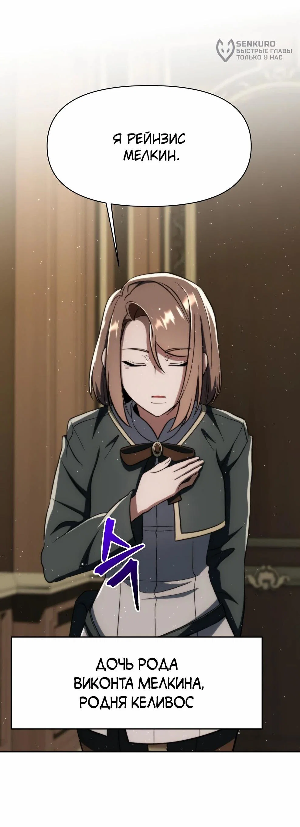 Read Архимаг Преодолевающий Регрессию RU Manga Online