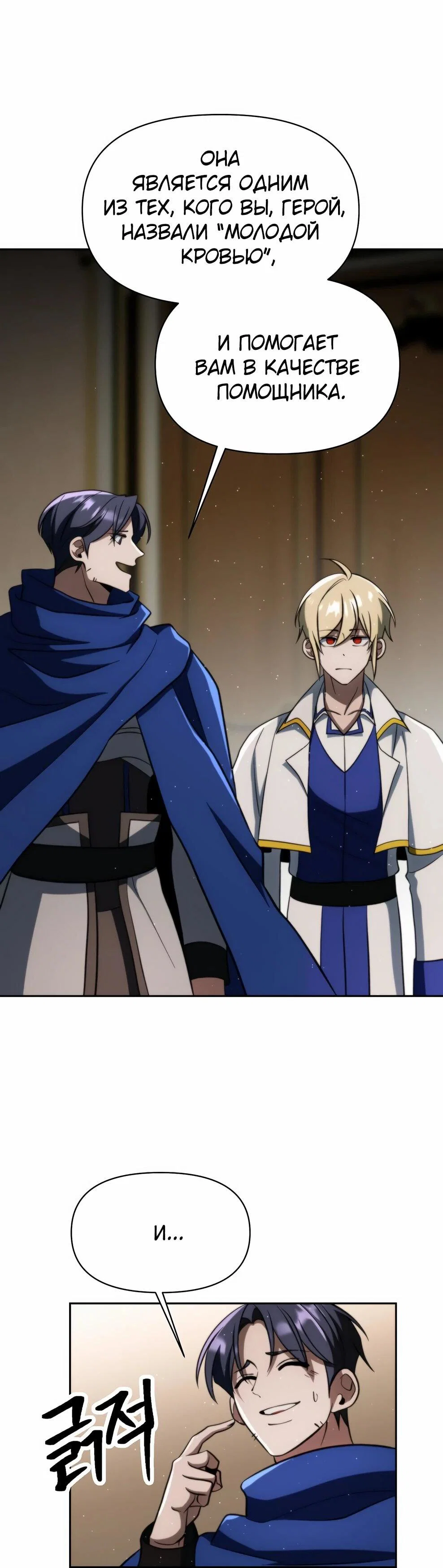 Read Архимаг Преодолевающий Регрессию RU Manga Online