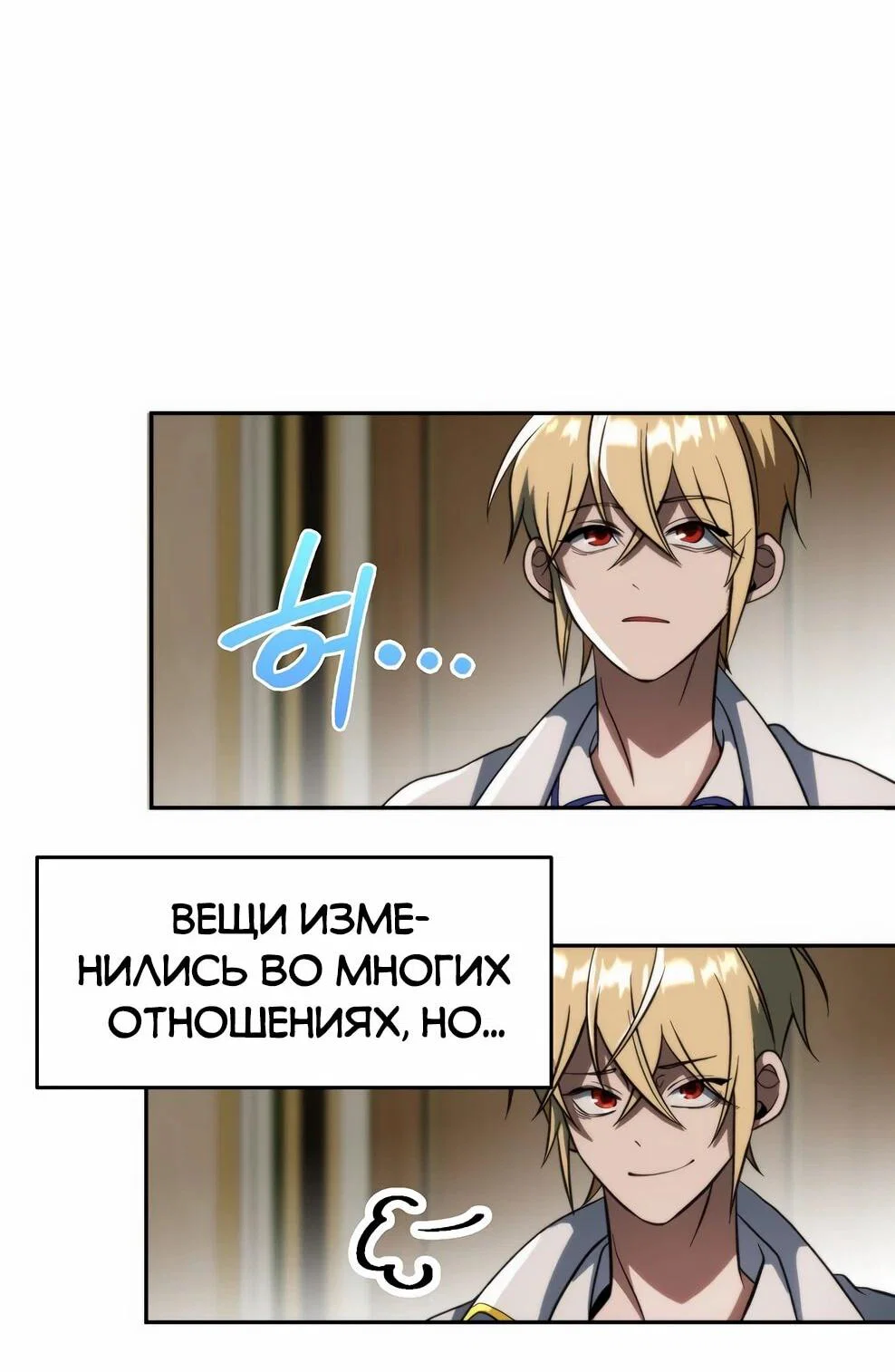 Read Архимаг Преодолевающий Регрессию RU Manga Online