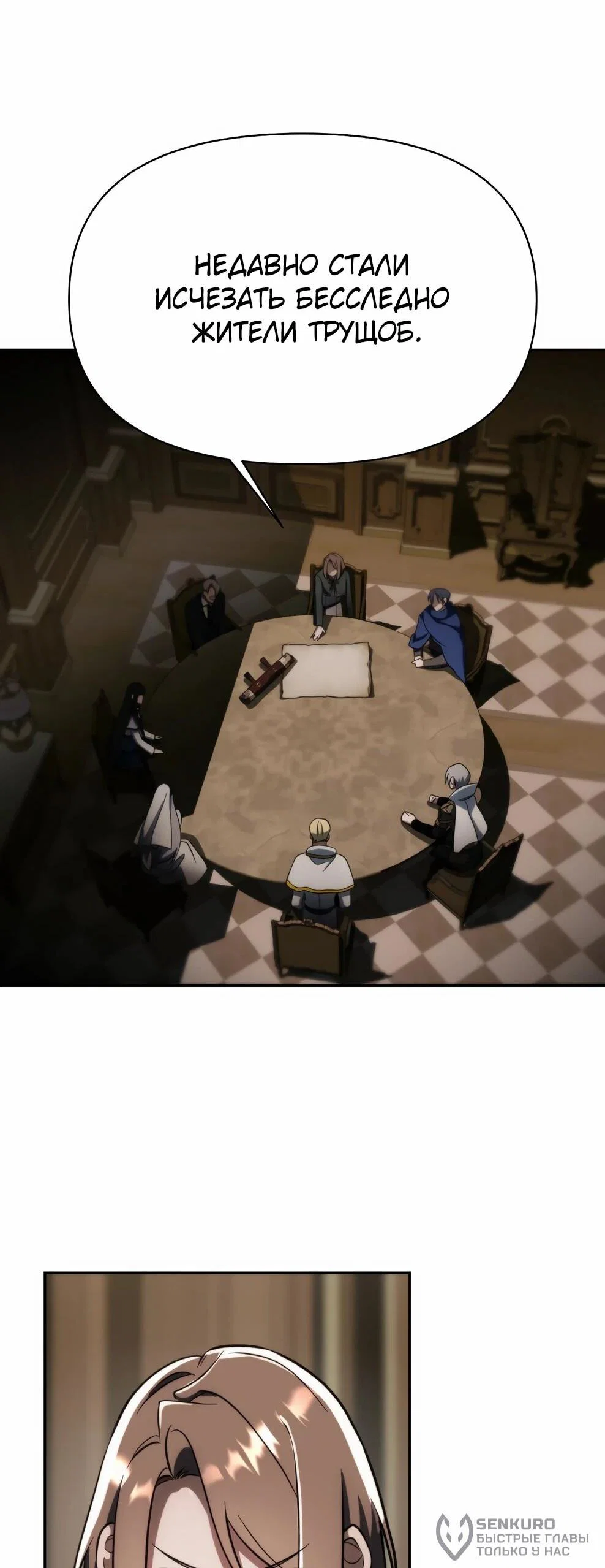 Read Архимаг Преодолевающий Регрессию RU Manga Online