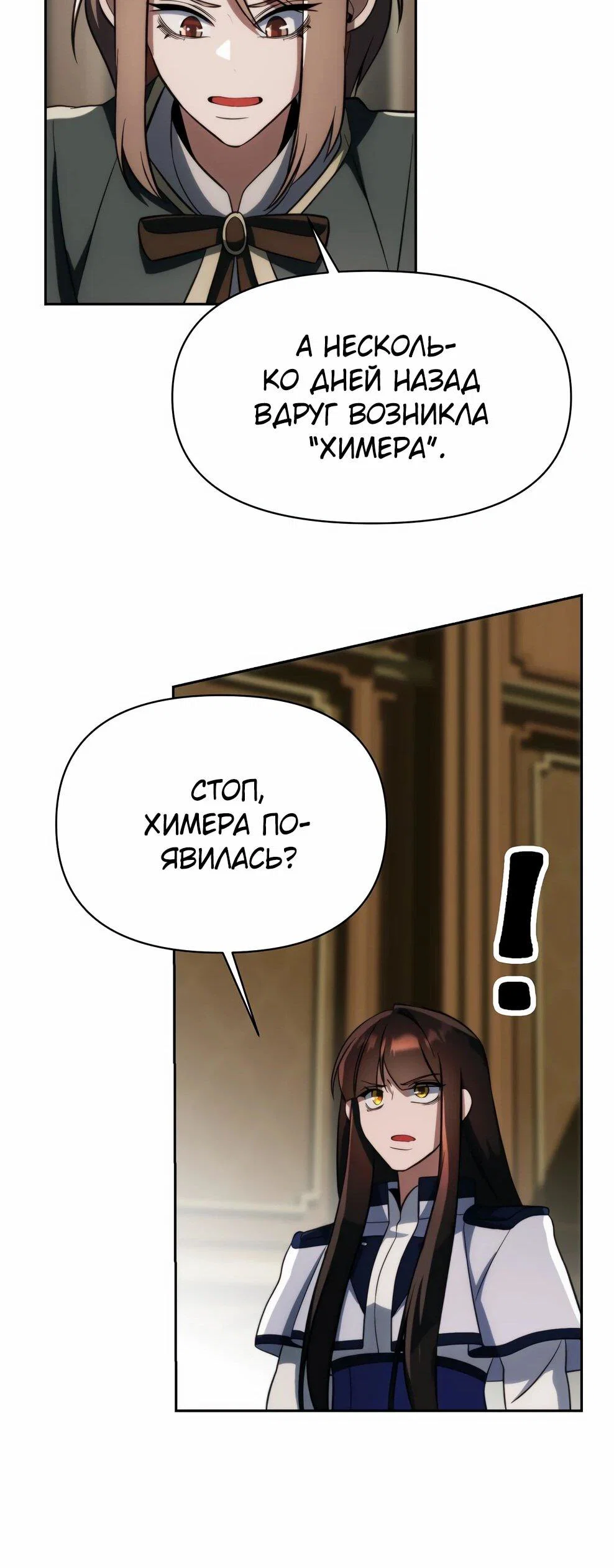 Read Архимаг Преодолевающий Регрессию RU Manga Online