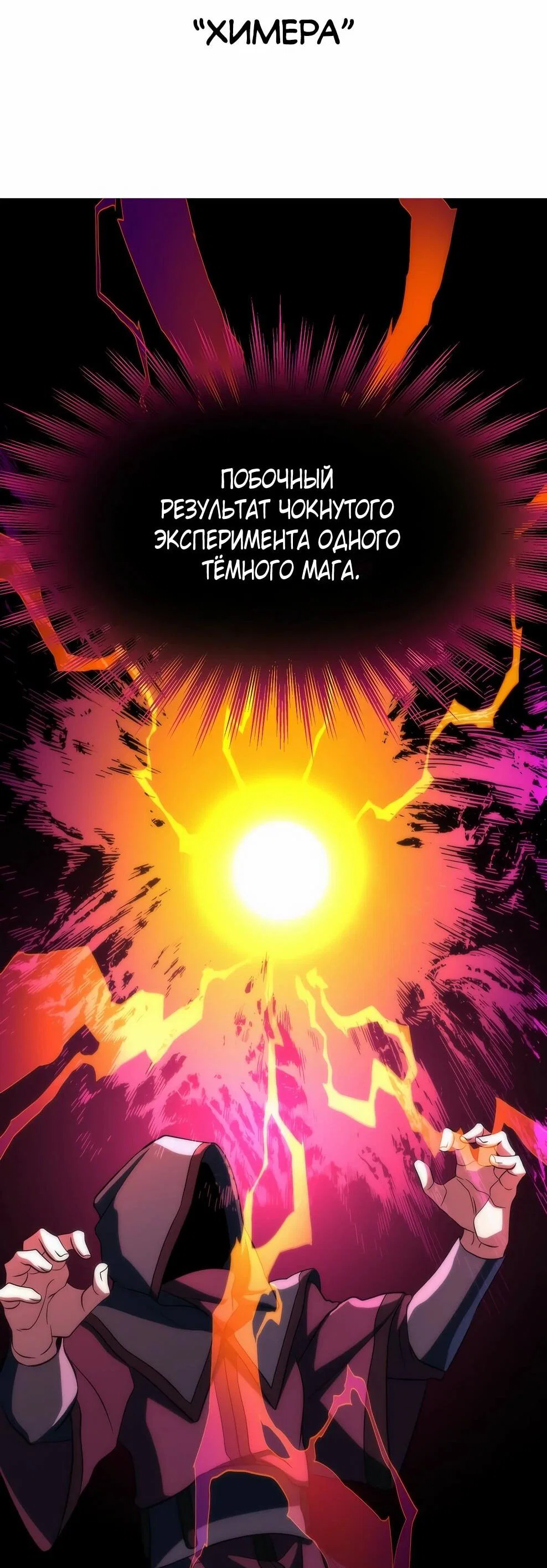 Read Архимаг Преодолевающий Регрессию RU Manga Online