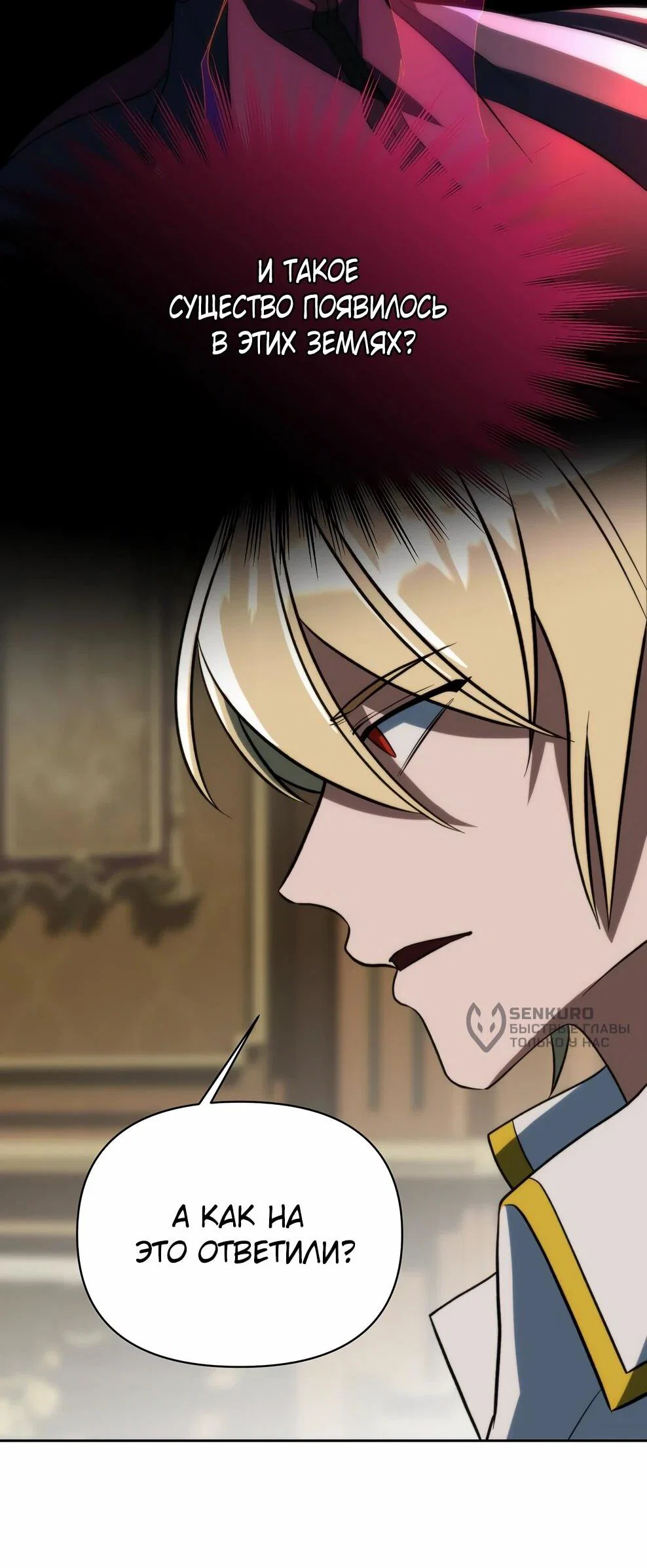 Read Архимаг Преодолевающий Регрессию RU Manga Online