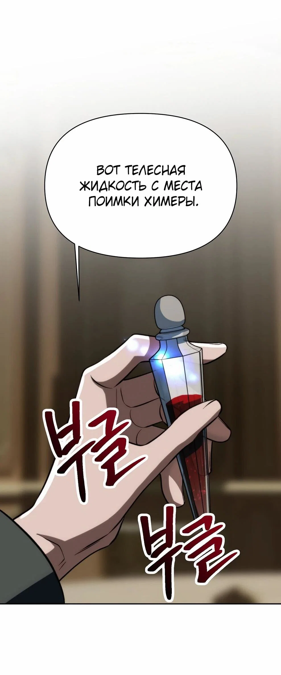 Read Архимаг Преодолевающий Регрессию RU Manga Online