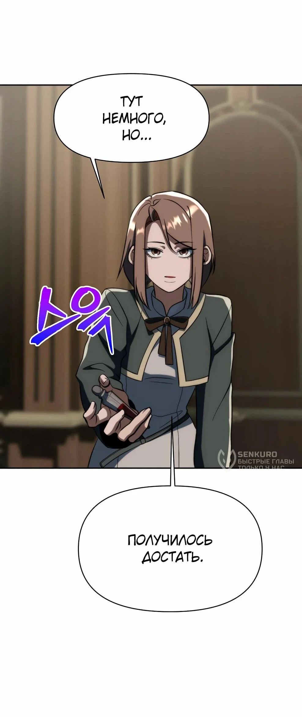 Read Архимаг Преодолевающий Регрессию RU Manga Online