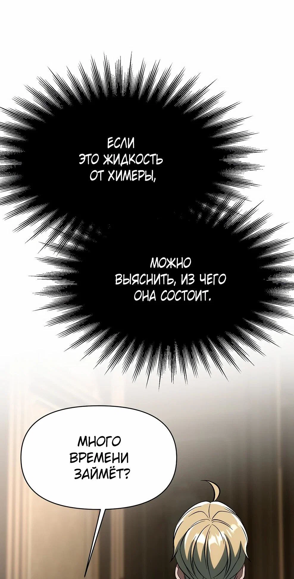 Read Архимаг Преодолевающий Регрессию RU Manga Online