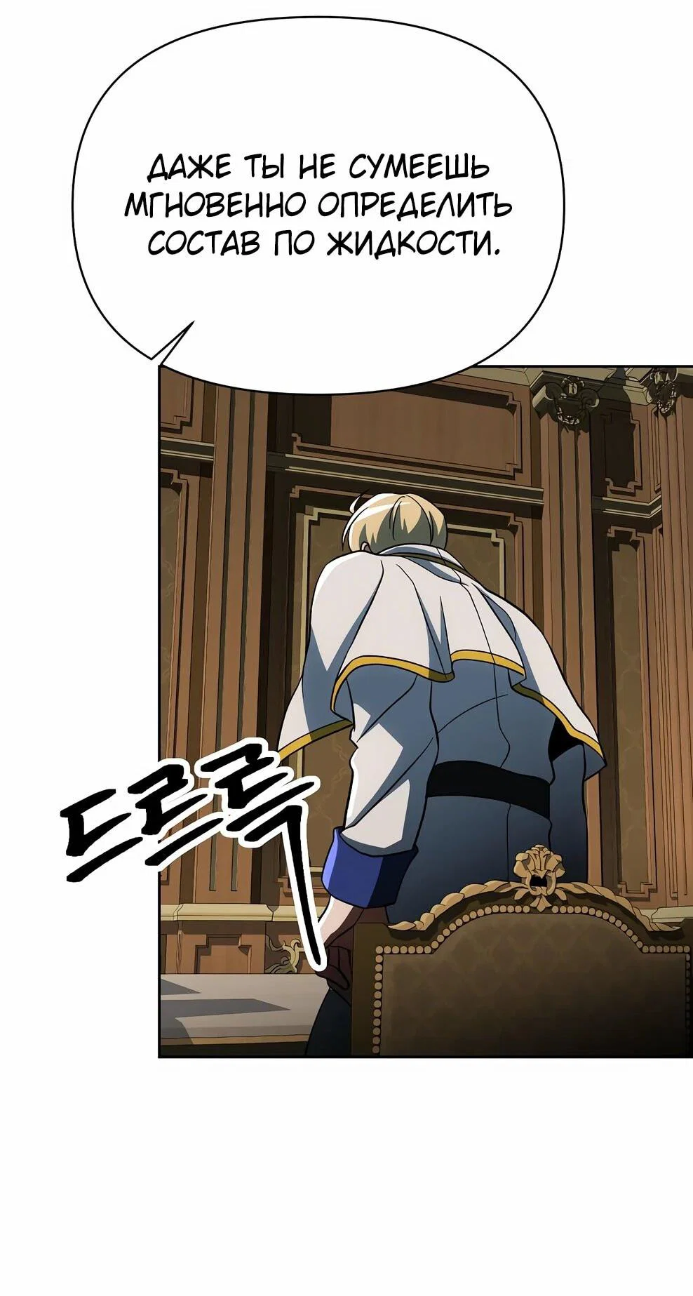 Read Архимаг Преодолевающий Регрессию RU Manga Online