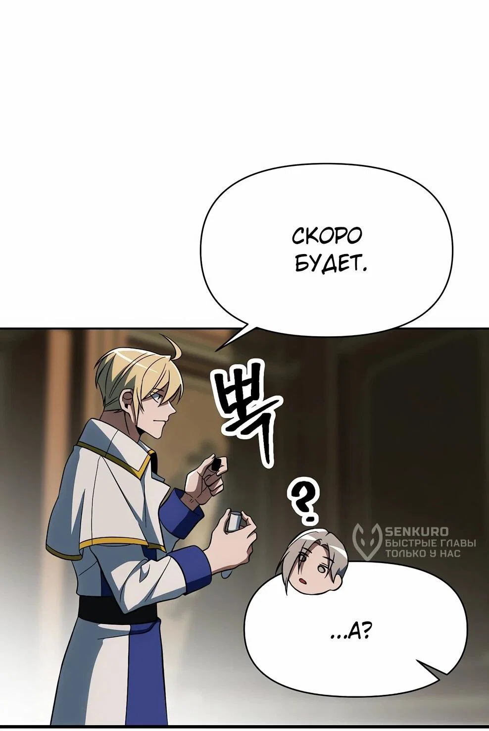 Read Архимаг Преодолевающий Регрессию RU Manga Online