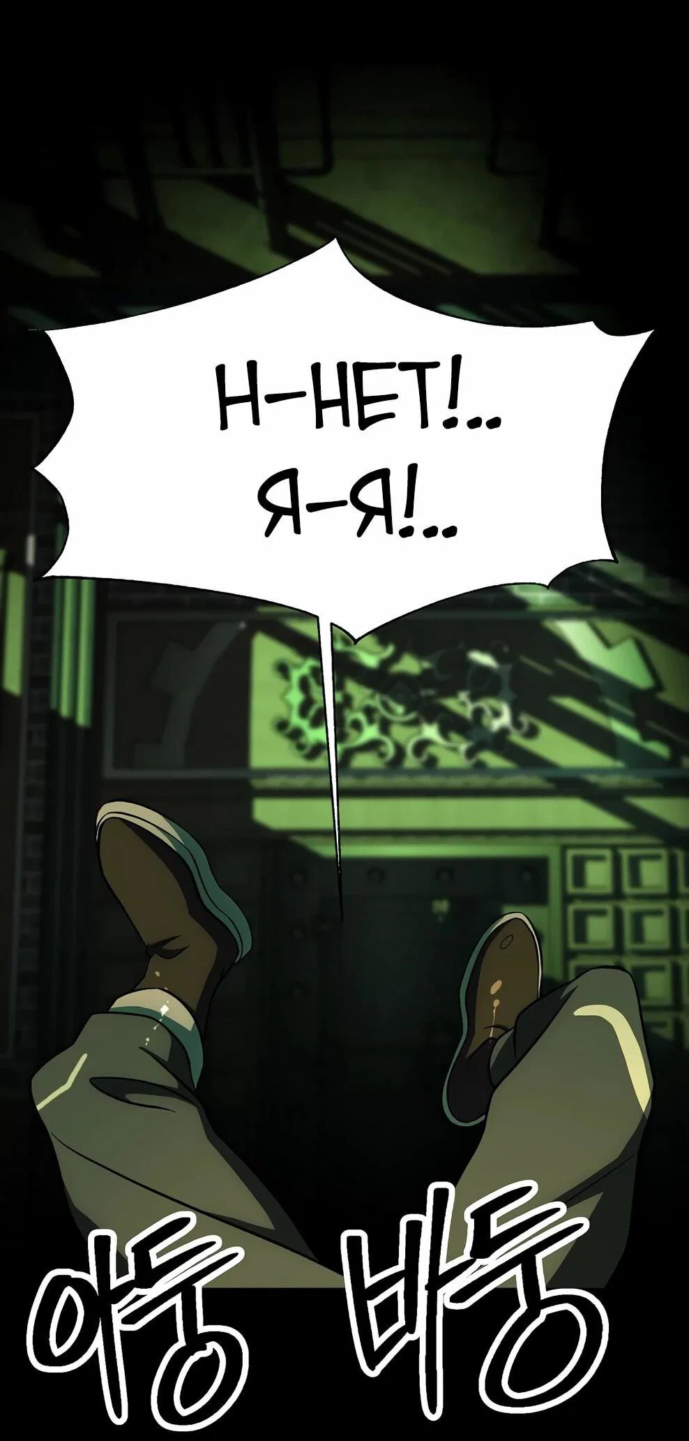 Read Архимаг Преодолевающий Регрессию RU Manga Online