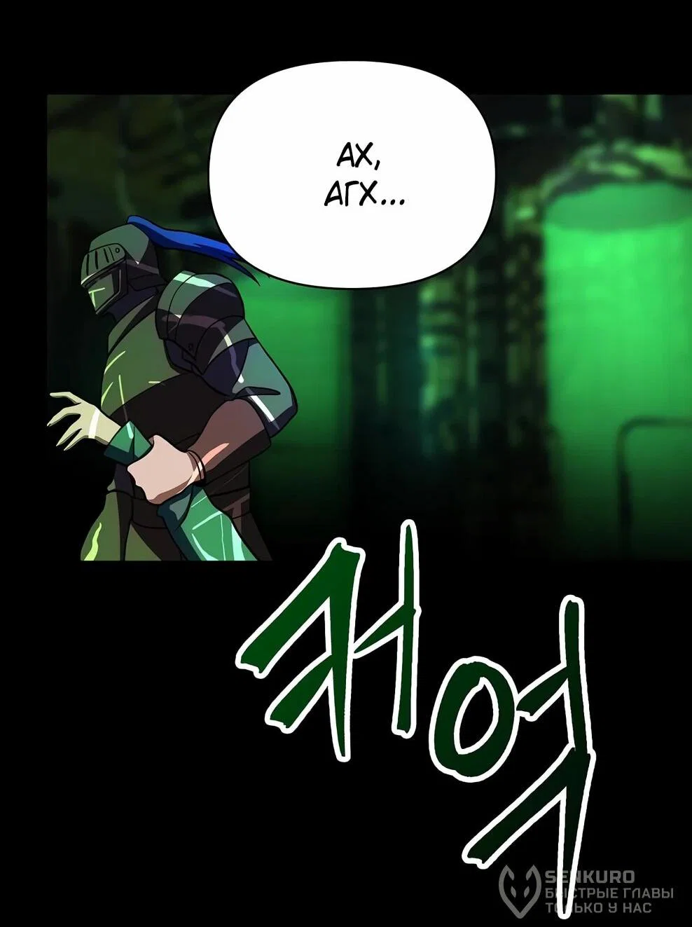 Read Архимаг Преодолевающий Регрессию RU Manga Online